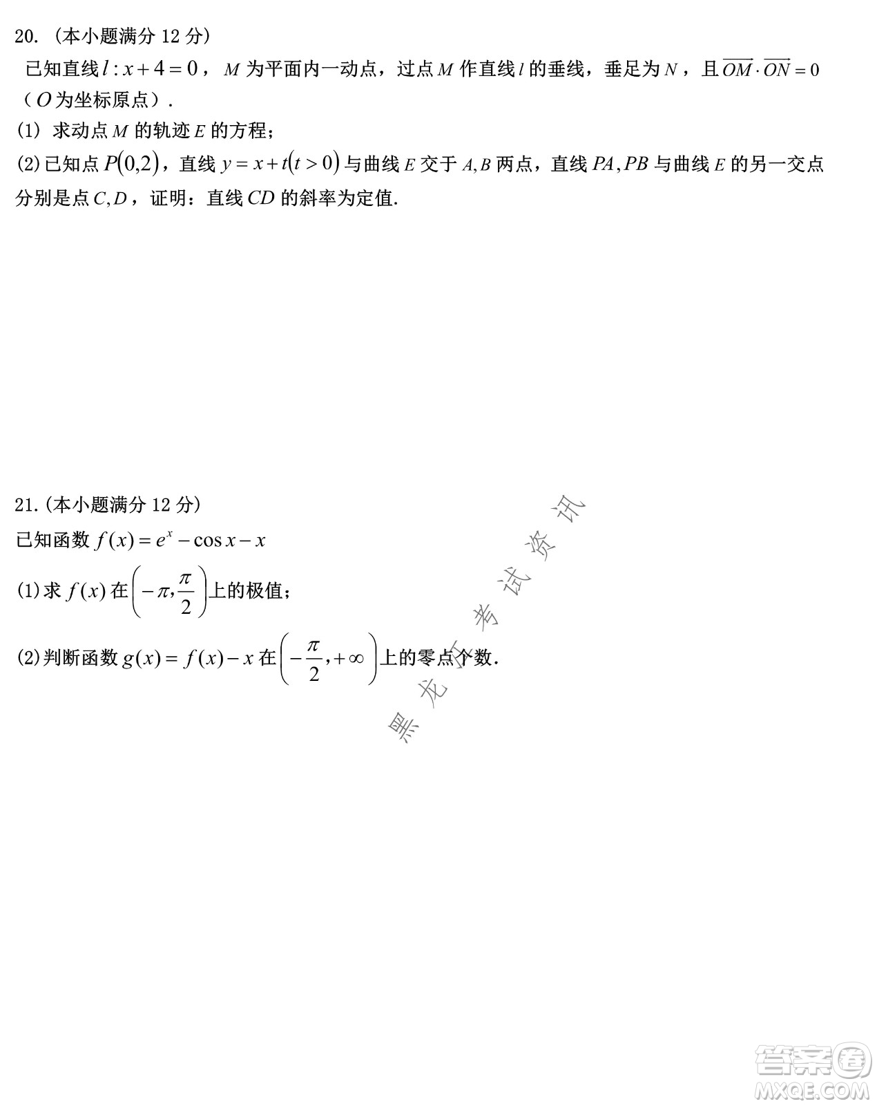 哈爾濱市第九中學(xué)2022屆高三第三次模擬考試?yán)頂?shù)試卷及答案