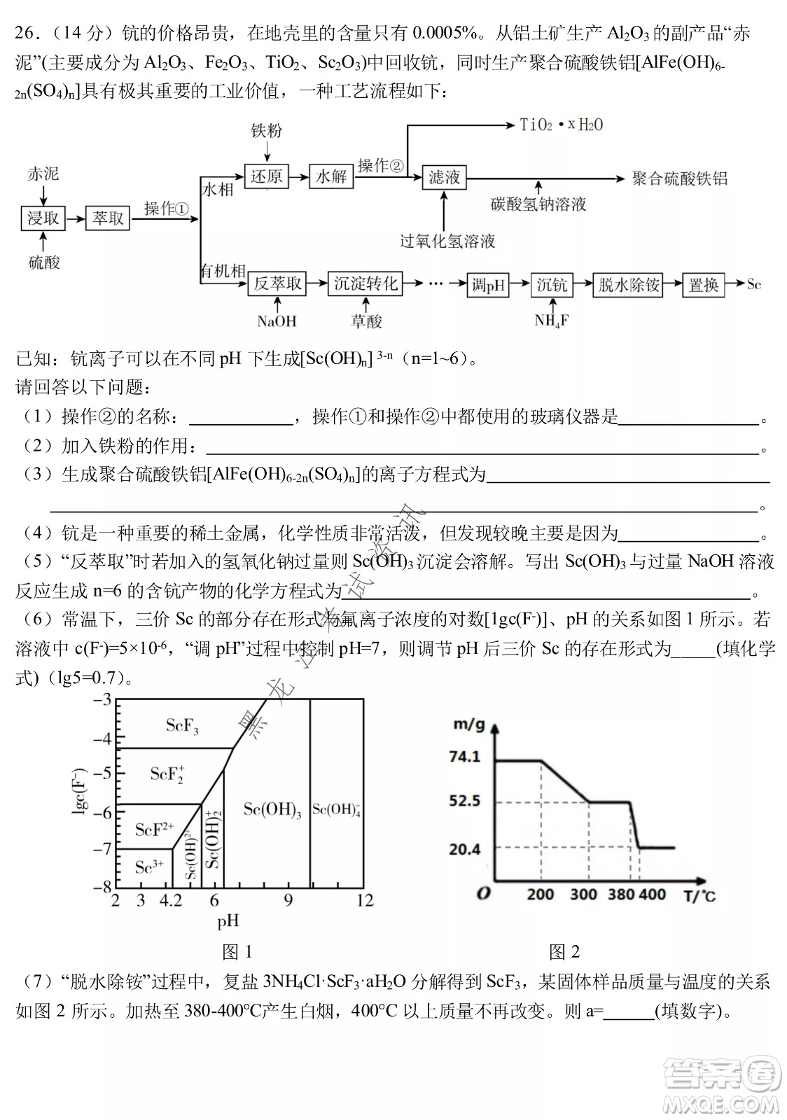 哈爾濱市第九中學(xué)2022屆高三第三次模擬考試理綜試卷及答案