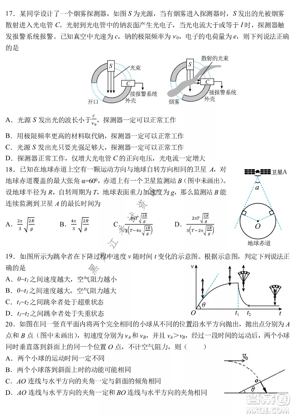 哈爾濱市第九中學(xué)2022屆高三第三次模擬考試理綜試卷及答案