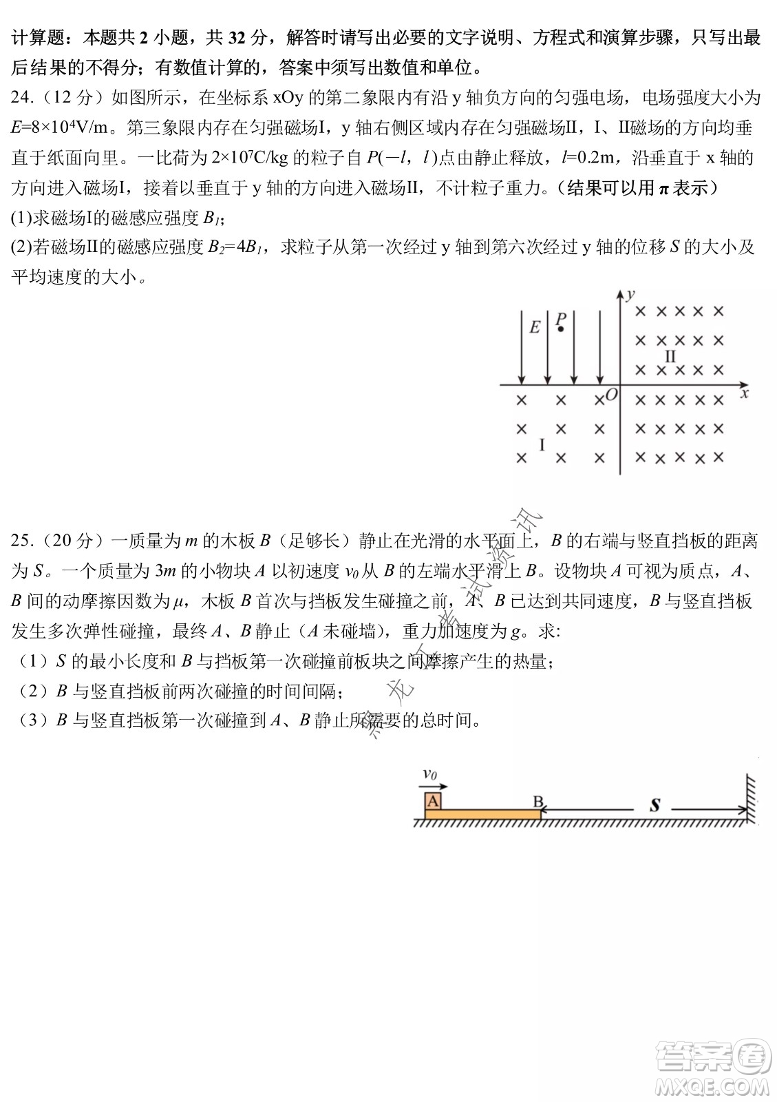 哈爾濱市第九中學(xué)2022屆高三第三次模擬考試理綜試卷及答案