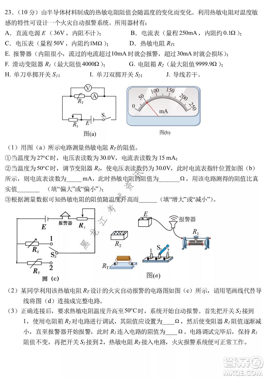 哈爾濱市第九中學(xué)2022屆高三第三次模擬考試理綜試卷及答案