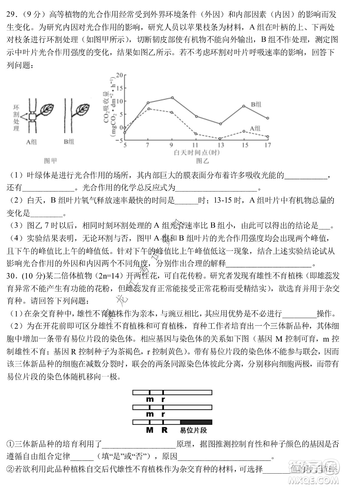 哈爾濱市第九中學(xué)2022屆高三第三次模擬考試理綜試卷及答案