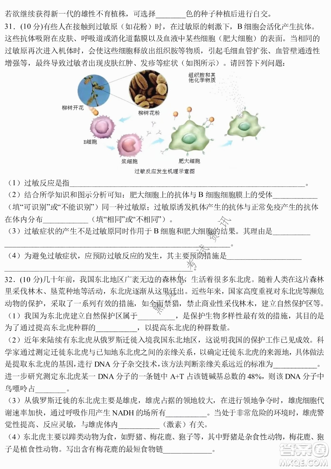 哈爾濱市第九中學(xué)2022屆高三第三次模擬考試理綜試卷及答案