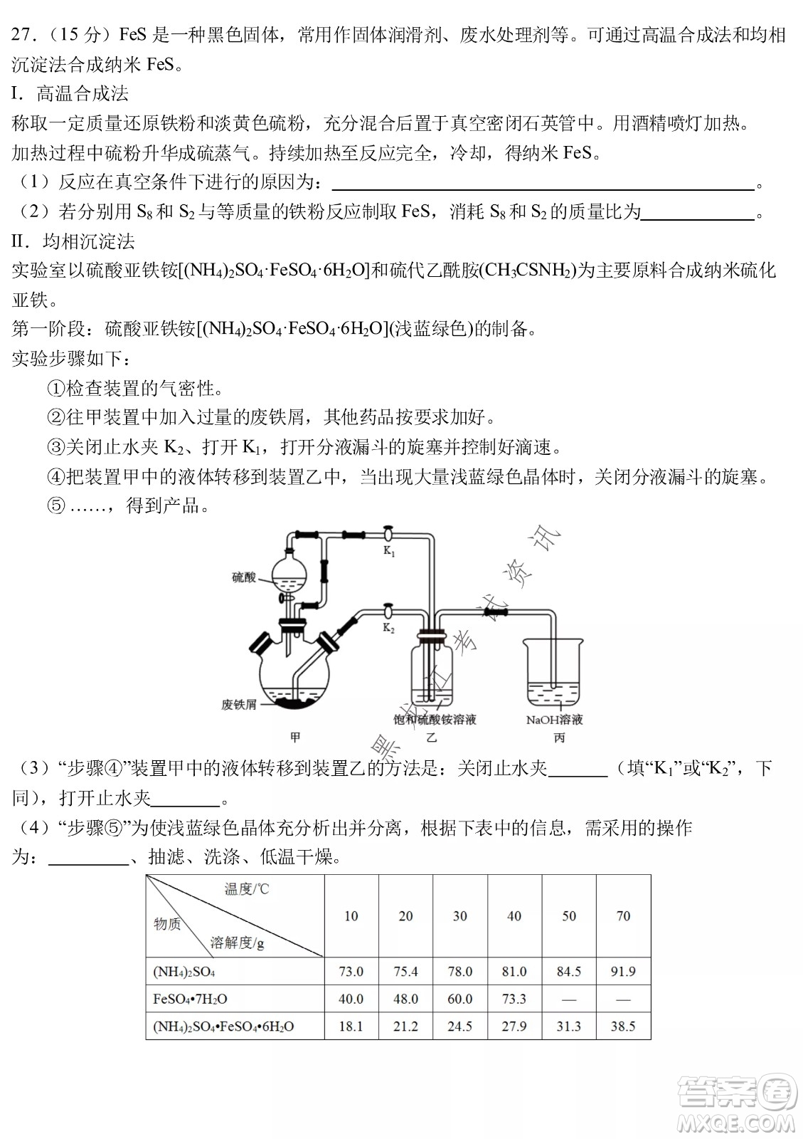 哈爾濱市第九中學(xué)2022屆高三第三次模擬考試理綜試卷及答案