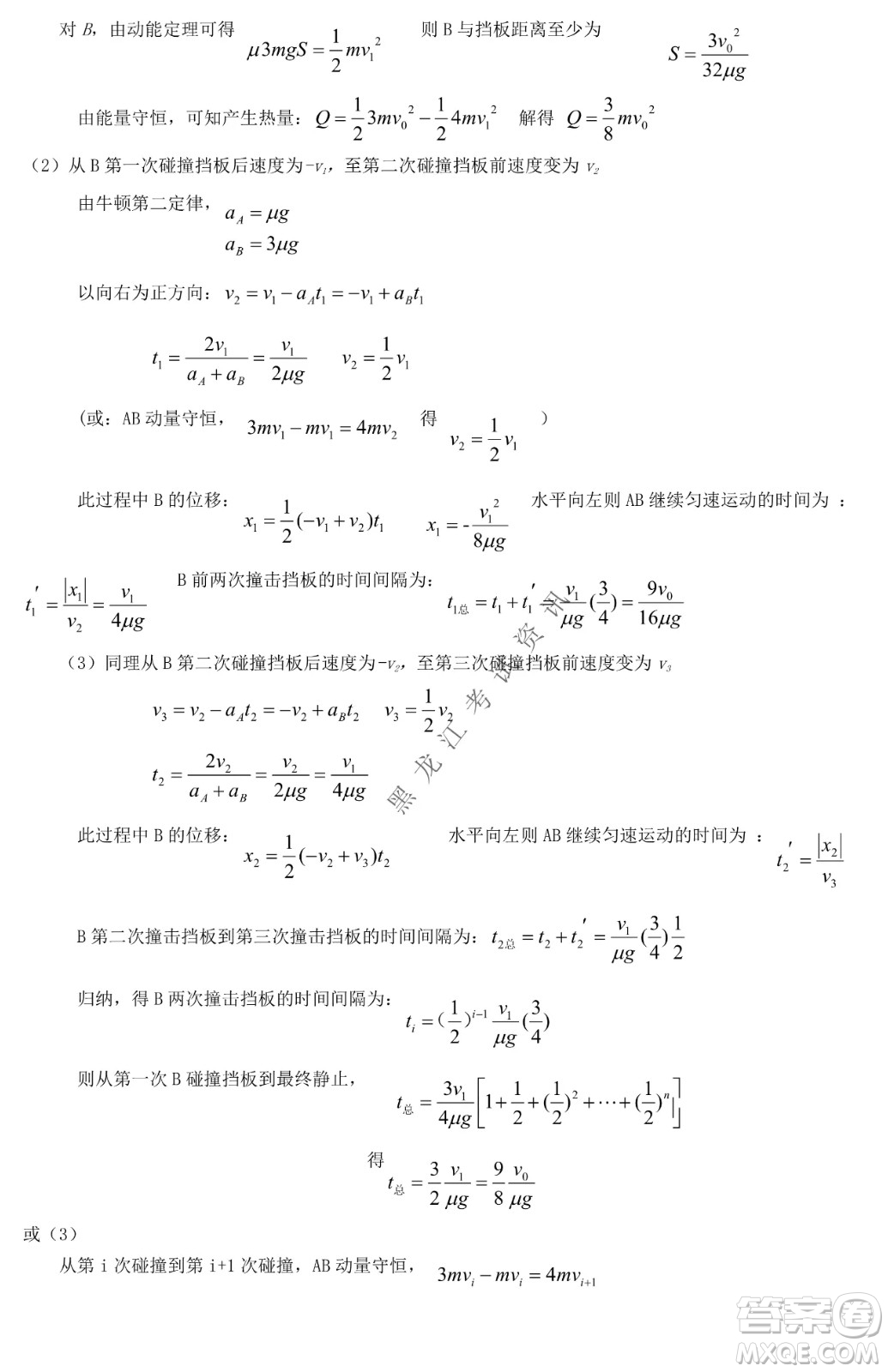 哈爾濱市第九中學(xué)2022屆高三第三次模擬考試理綜試卷及答案