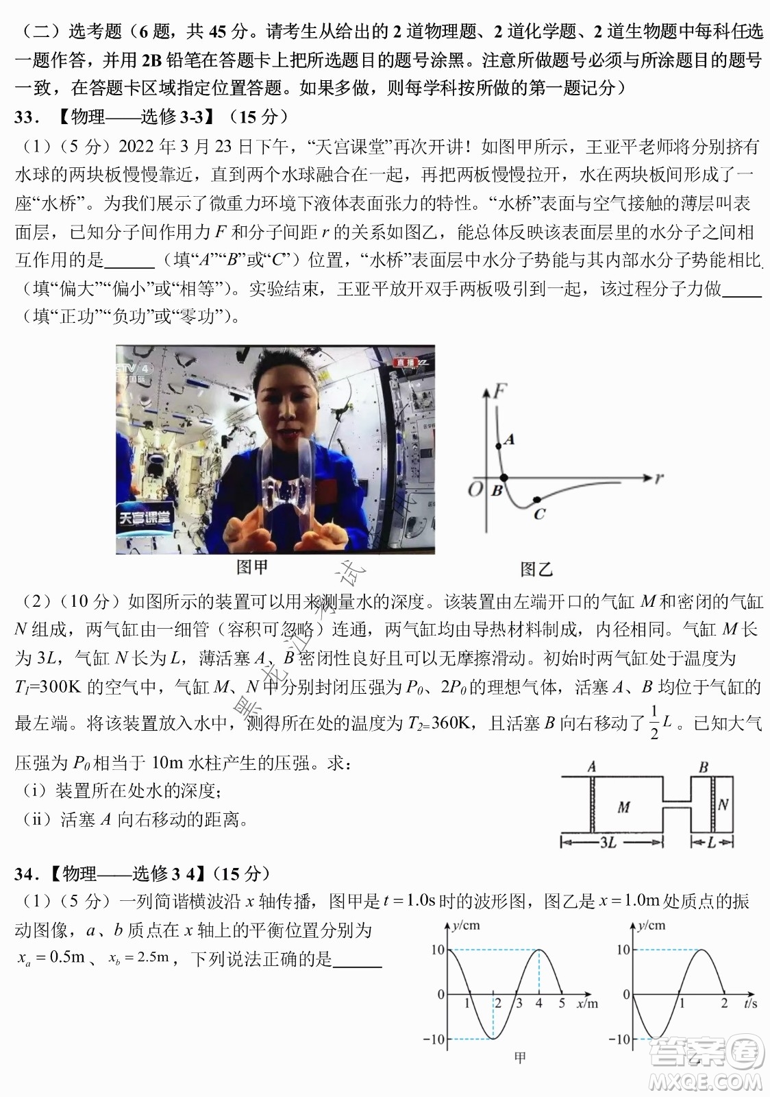 哈爾濱市第九中學(xué)2022屆高三第三次模擬考試理綜試卷及答案