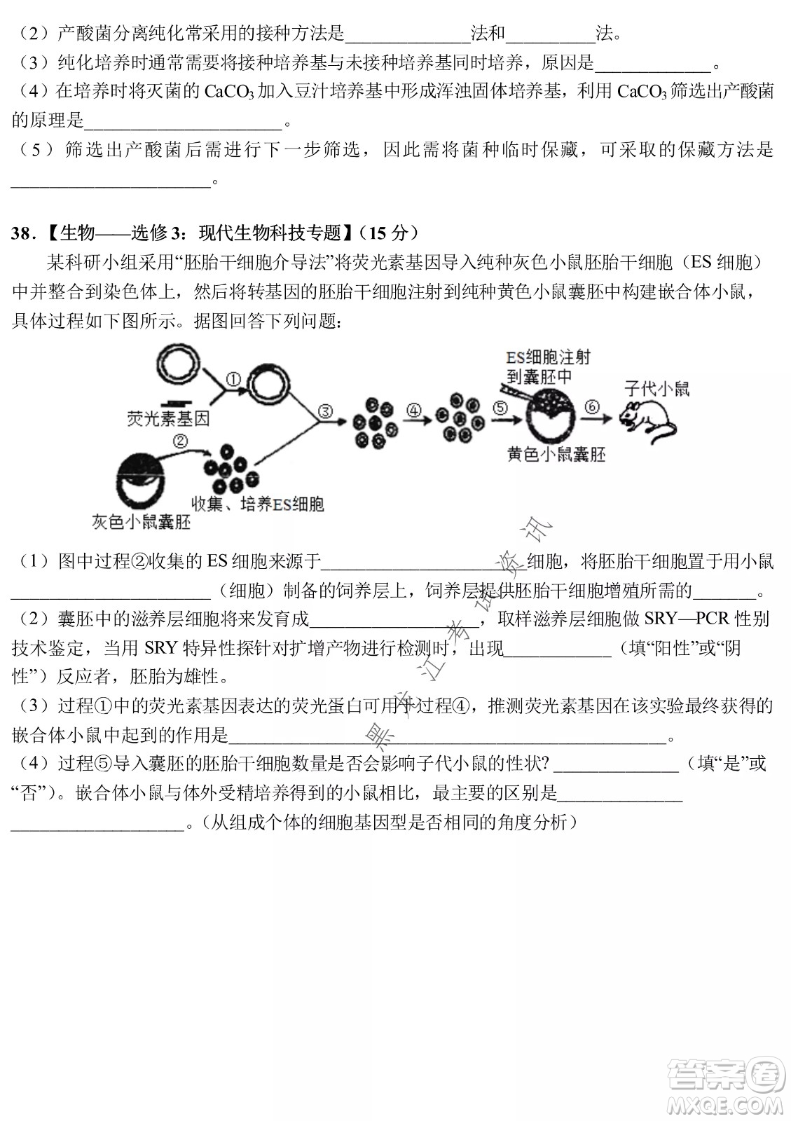 哈爾濱市第九中學(xué)2022屆高三第三次模擬考試理綜試卷及答案