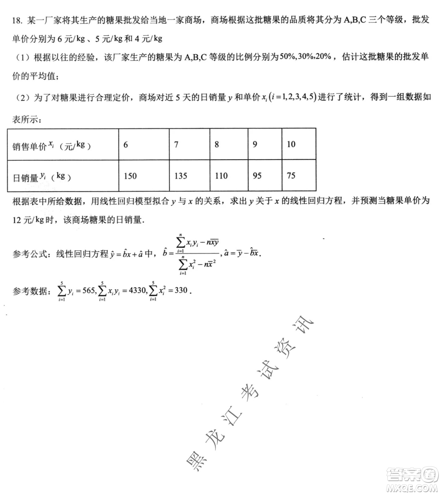 哈爾濱市第六中學(xué)2019級高三第一次模擬考試文數(shù)試卷及答案