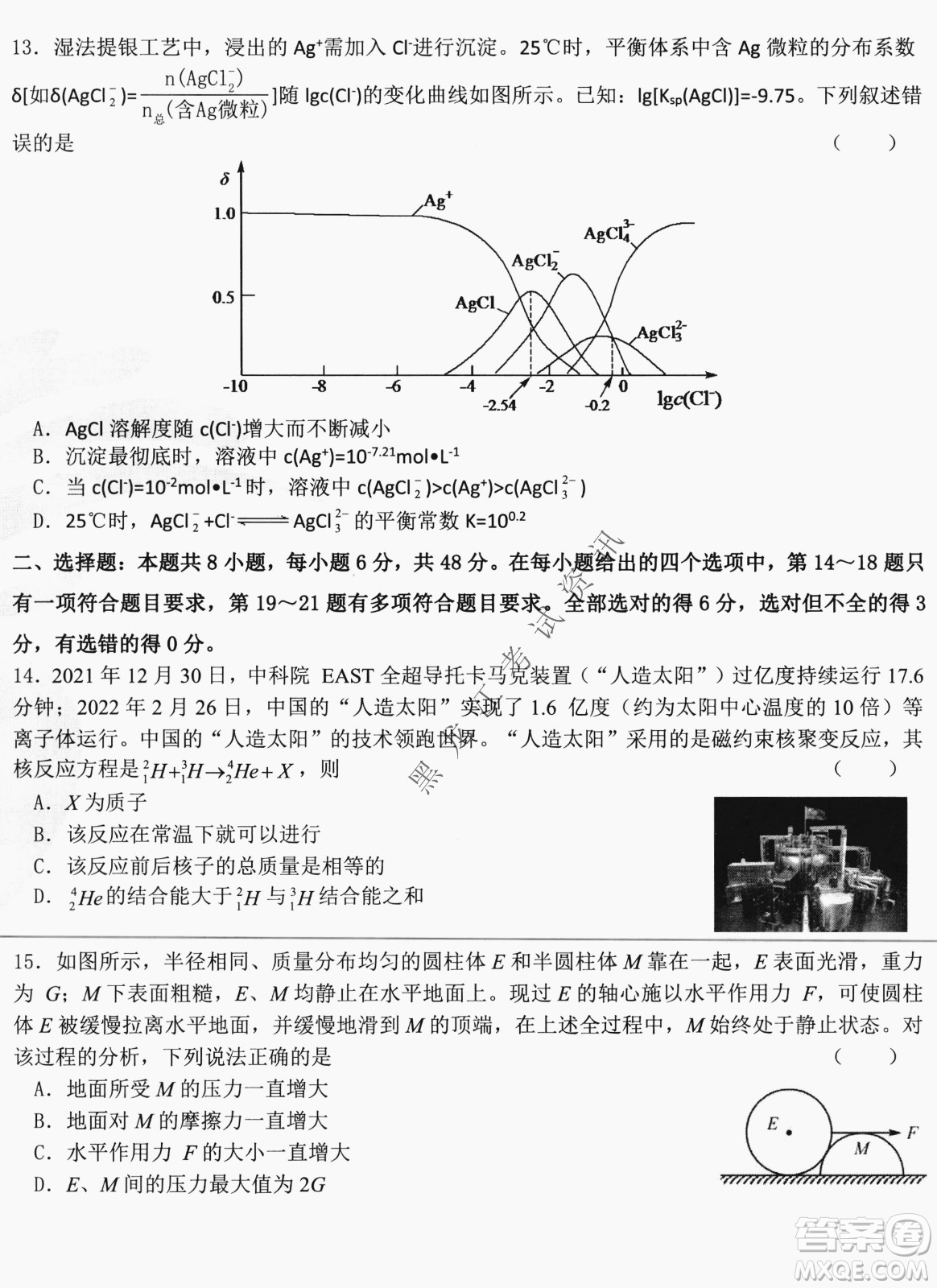 哈爾濱市第六中學(xué)2019級(jí)高三第一次模擬考試?yán)砭C試卷及答案