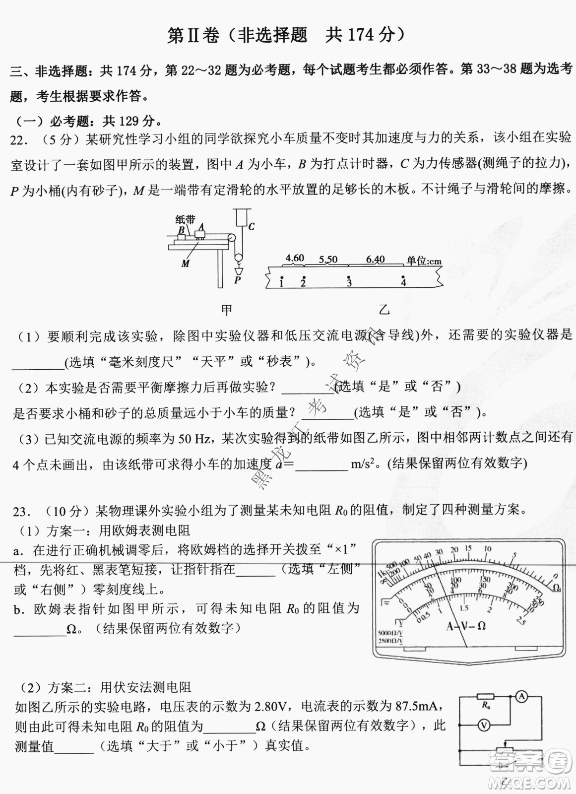 哈爾濱市第六中學(xué)2019級(jí)高三第一次模擬考試?yán)砭C試卷及答案