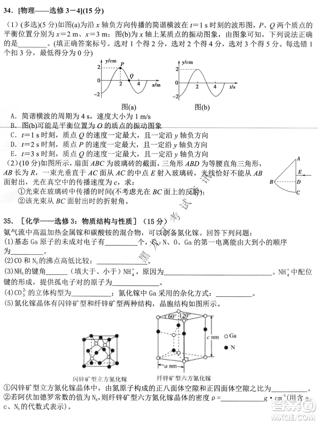 哈爾濱市第六中學(xué)2019級(jí)高三第一次模擬考試?yán)砭C試卷及答案