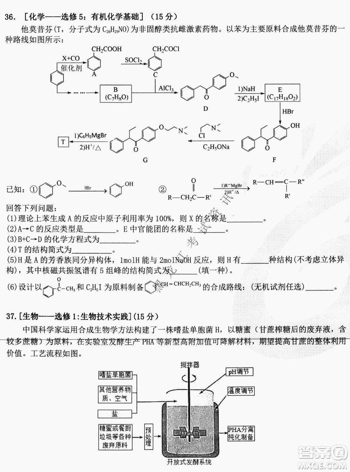 哈爾濱市第六中學(xué)2019級(jí)高三第一次模擬考試?yán)砭C試卷及答案