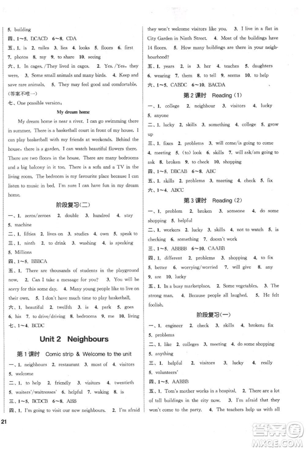 南京大學(xué)出版社2022提優(yōu)訓(xùn)練課課練七年級下冊英語江蘇版徐州專版參考答案