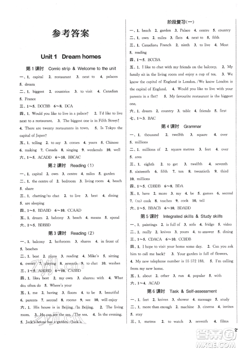 南京大學(xué)出版社2022提優(yōu)訓(xùn)練課課練七年級下冊英語江蘇版徐州專版參考答案