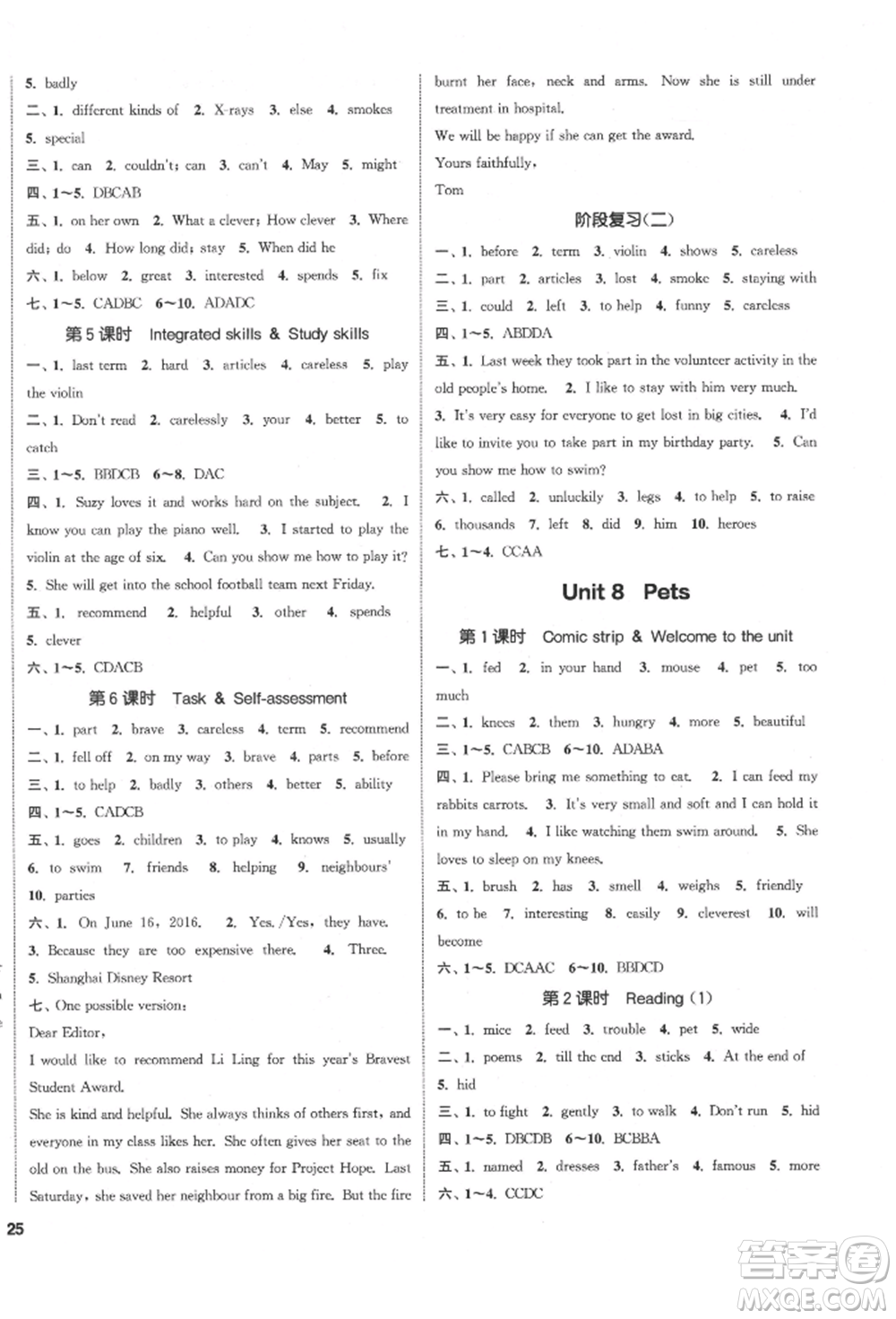 南京大學(xué)出版社2022提優(yōu)訓(xùn)練課課練七年級下冊英語江蘇版徐州專版參考答案