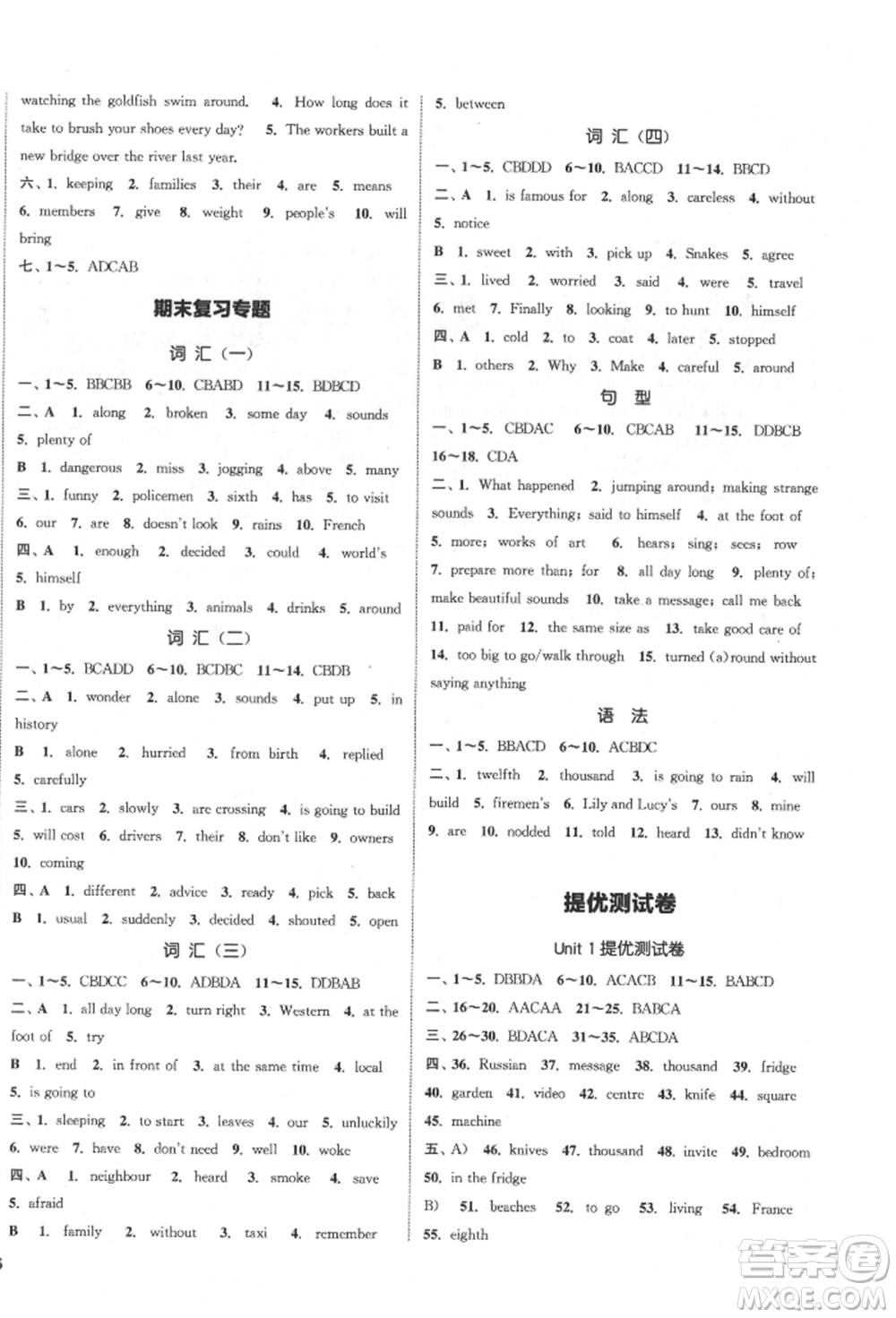 南京大學(xué)出版社2022提優(yōu)訓(xùn)練課課練七年級下冊英語江蘇版徐州專版參考答案