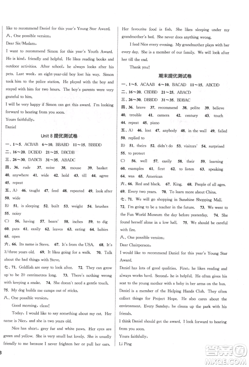 南京大學(xué)出版社2022提優(yōu)訓(xùn)練課課練七年級下冊英語江蘇版徐州專版參考答案