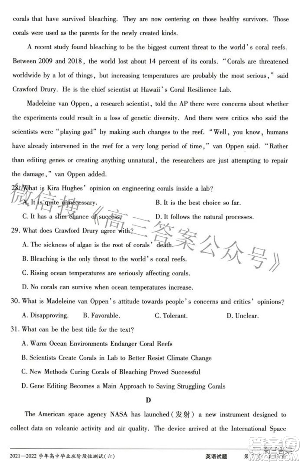 天一大聯(lián)考2021-2022學(xué)年高中畢業(yè)班階段測(cè)試六英語試題及答案