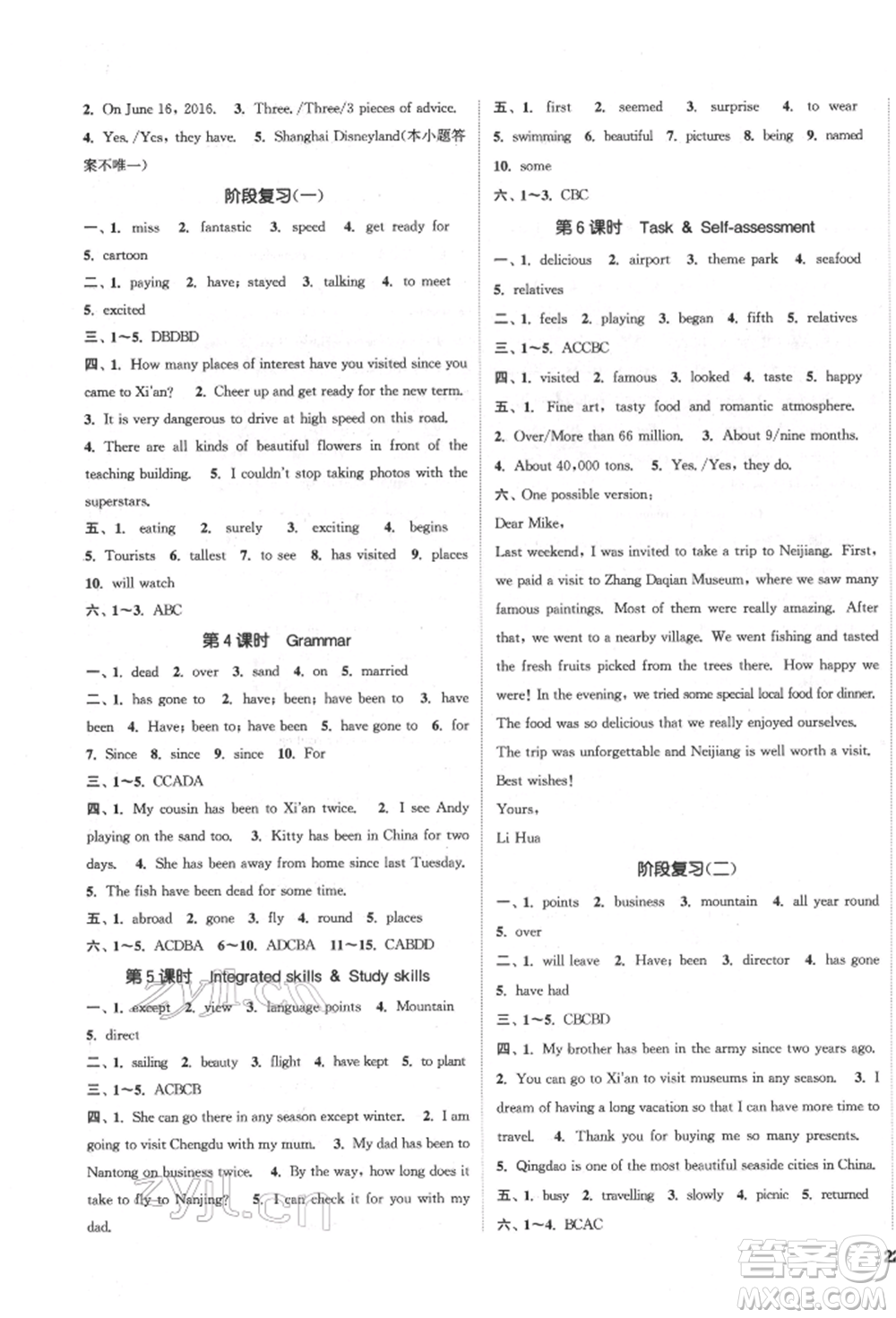 南京大學(xué)出版社2022提優(yōu)訓(xùn)練課課練八年級下冊英語江蘇版徐州專版參考答案