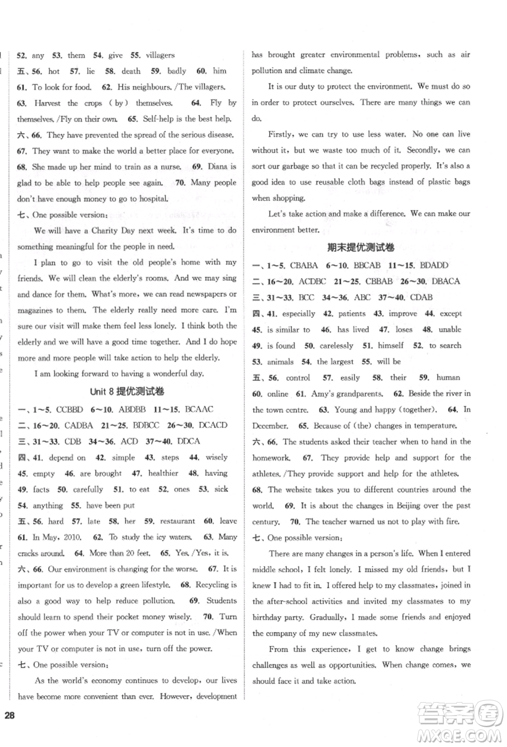 南京大學(xué)出版社2022提優(yōu)訓(xùn)練課課練八年級下冊英語江蘇版徐州專版參考答案