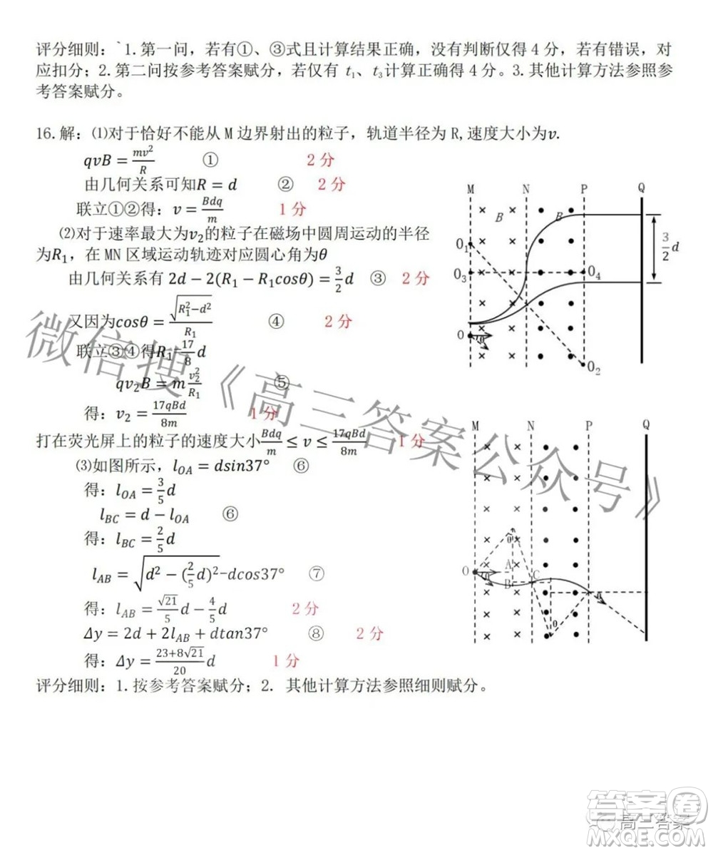 2022年第七屆湖北省高三4月調(diào)研模擬考試物理試題及答案