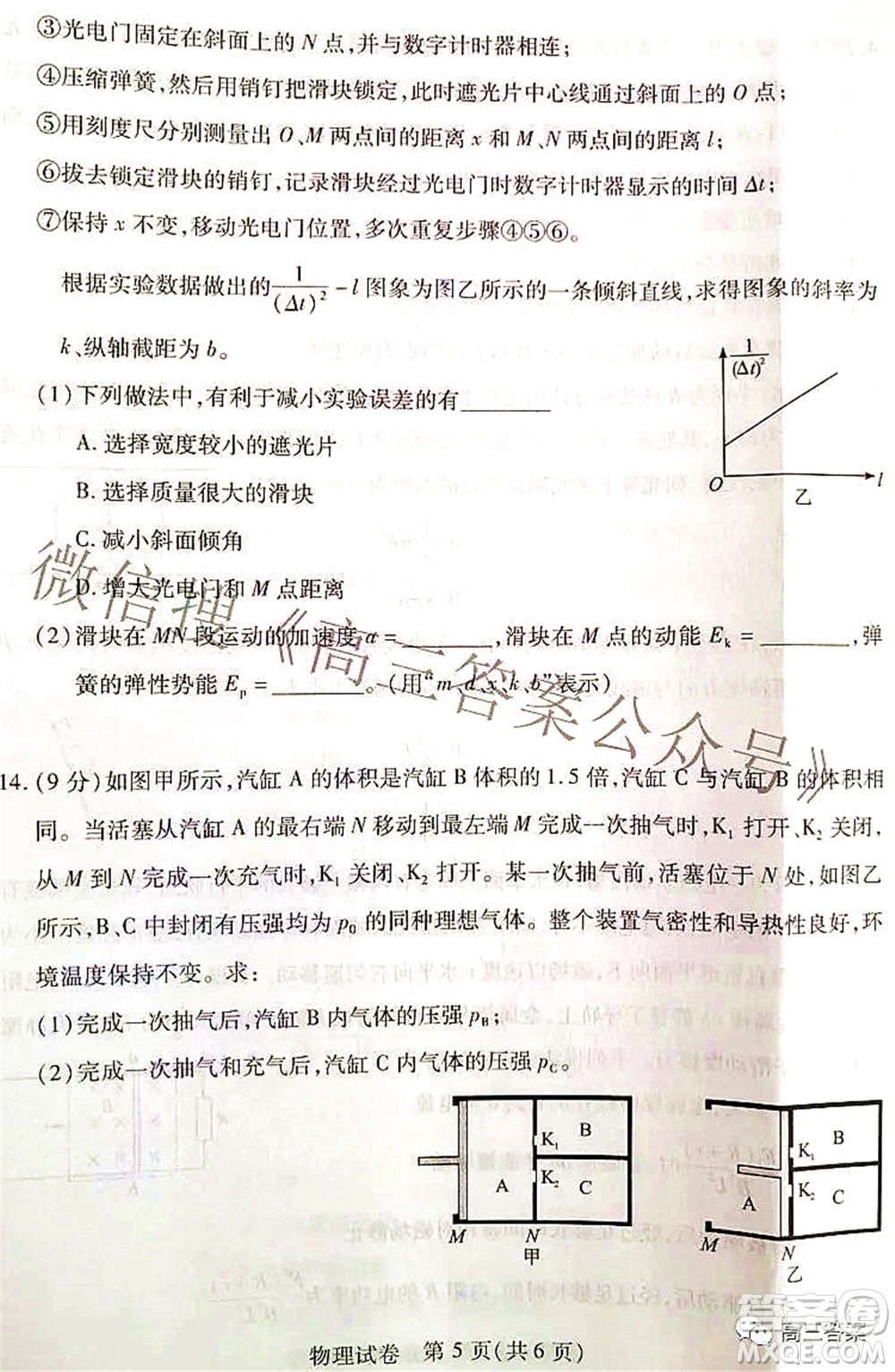 2022年第七屆湖北省高三4月調(diào)研模擬考試物理試題及答案