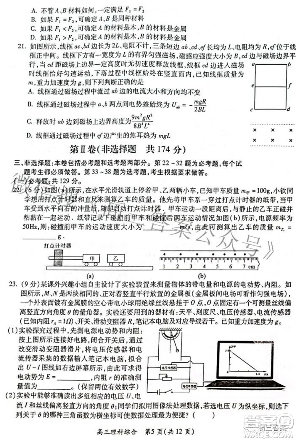 廣西四市2022屆高中畢業(yè)班4月教學(xué)質(zhì)量檢測(cè)試題理科綜合試題及答案