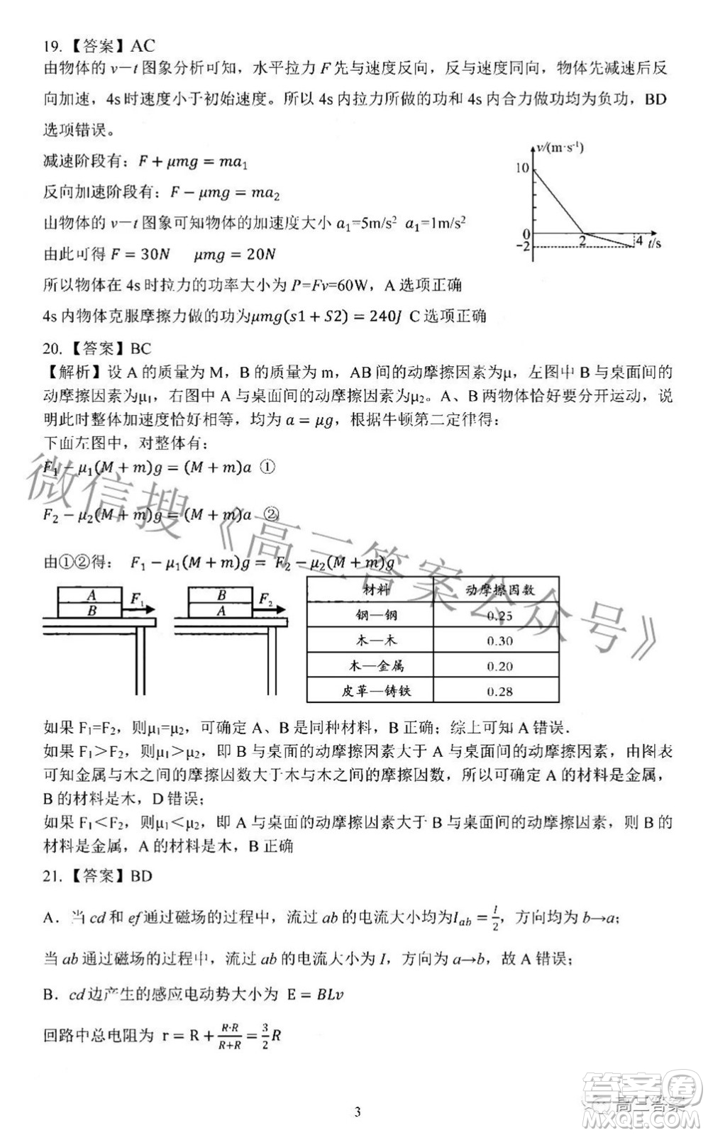 廣西四市2022屆高中畢業(yè)班4月教學(xué)質(zhì)量檢測(cè)試題理科綜合試題及答案