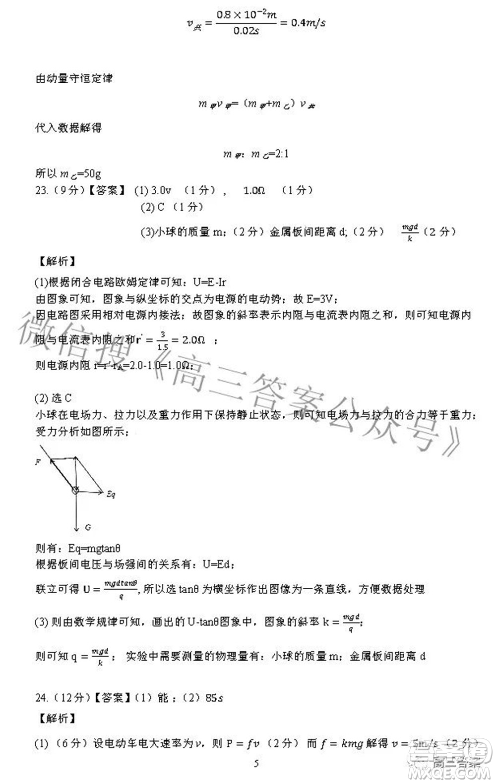 廣西四市2022屆高中畢業(yè)班4月教學(xué)質(zhì)量檢測(cè)試題理科綜合試題及答案