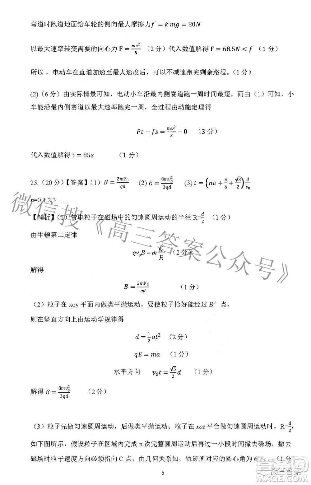 廣西四市2022屆高中畢業(yè)班4月教學(xué)質(zhì)量檢測(cè)試題理科綜合試題及答案