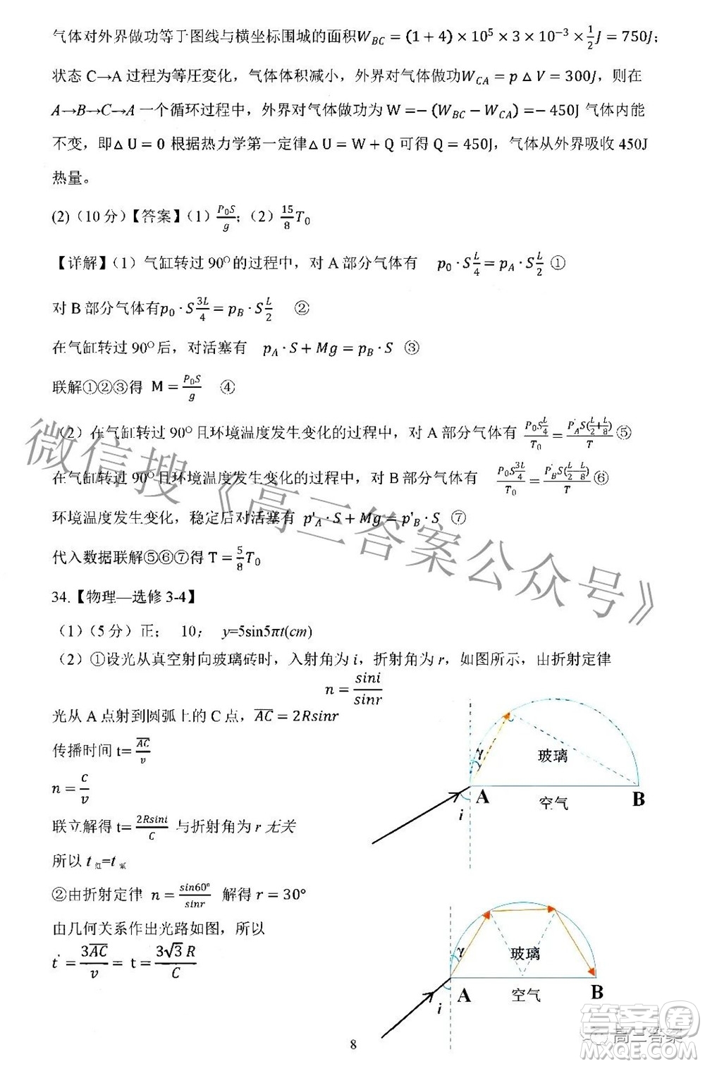 廣西四市2022屆高中畢業(yè)班4月教學(xué)質(zhì)量檢測(cè)試題理科綜合試題及答案