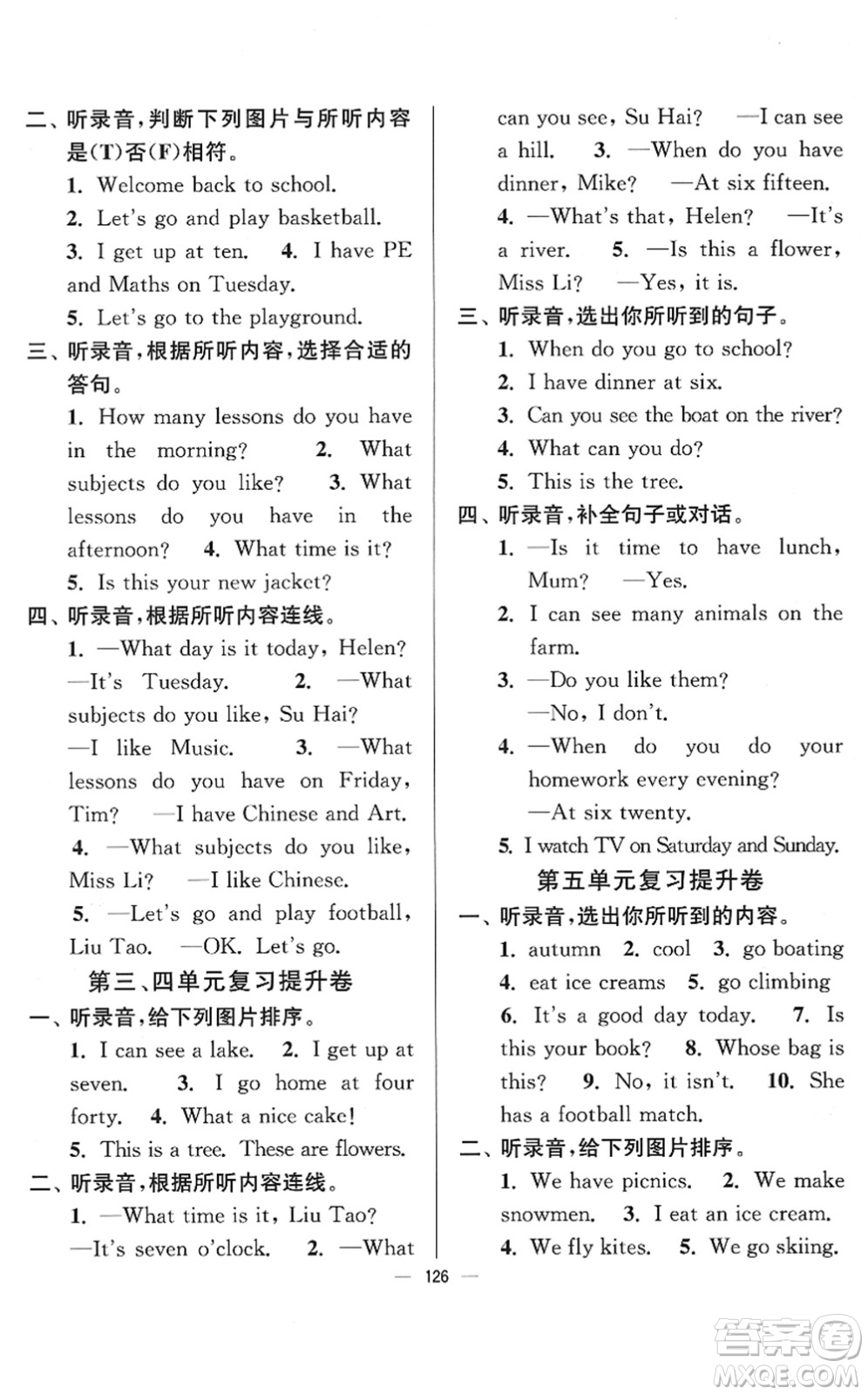 延邊大學出版社2022江蘇好卷四年級英語下冊譯林版答案