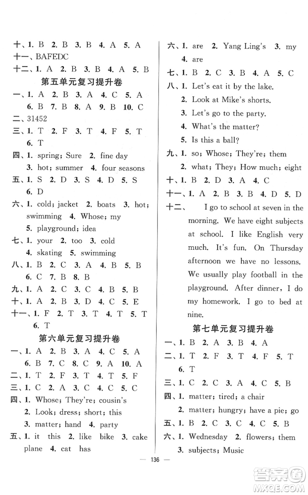 延邊大學出版社2022江蘇好卷四年級英語下冊譯林版答案