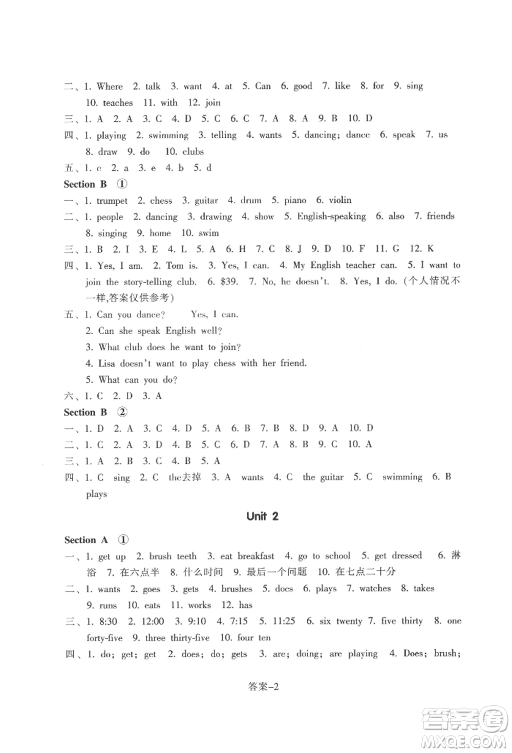 浙江少年兒童出版社2022每課一練七年級(jí)下冊(cè)英語(yǔ)人教版參考答案