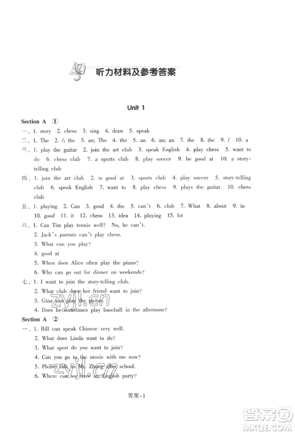 浙江少年兒童出版社2022每課一練七年級(jí)下冊(cè)英語(yǔ)人教版參考答案