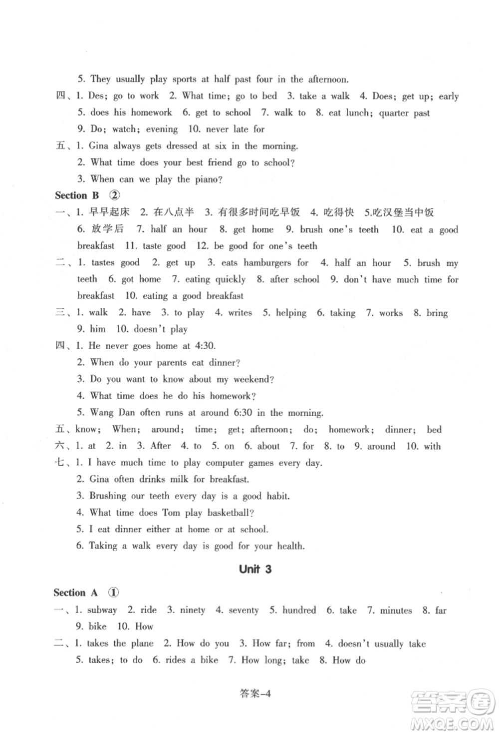 浙江少年兒童出版社2022每課一練七年級(jí)下冊(cè)英語(yǔ)人教版參考答案