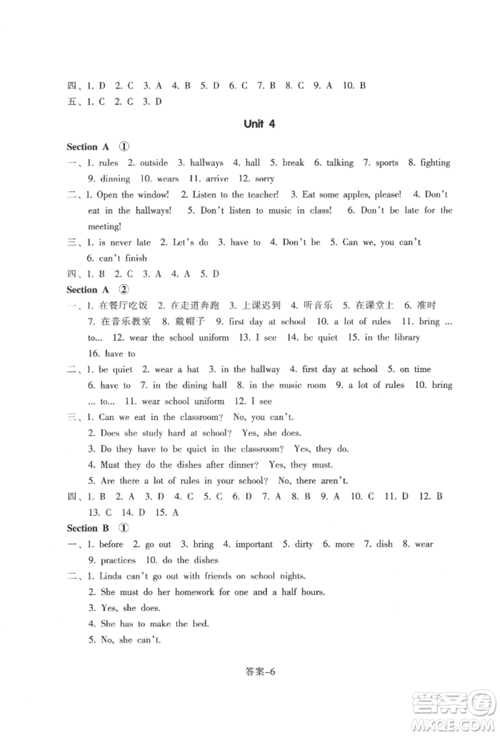 浙江少年兒童出版社2022每課一練七年級(jí)下冊(cè)英語(yǔ)人教版參考答案