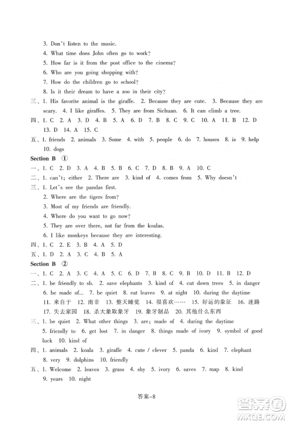 浙江少年兒童出版社2022每課一練七年級(jí)下冊(cè)英語(yǔ)人教版參考答案