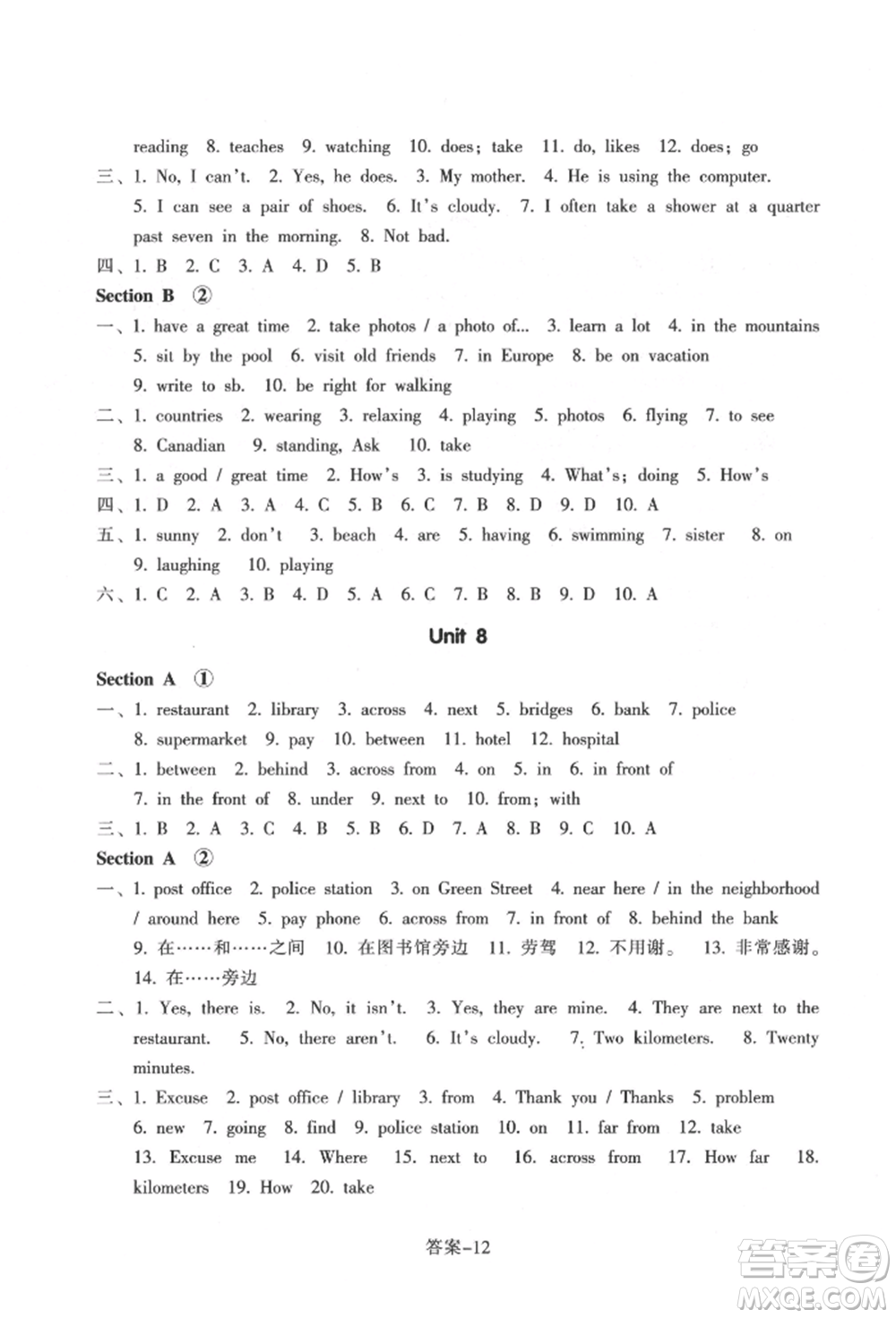 浙江少年兒童出版社2022每課一練七年級(jí)下冊(cè)英語(yǔ)人教版參考答案