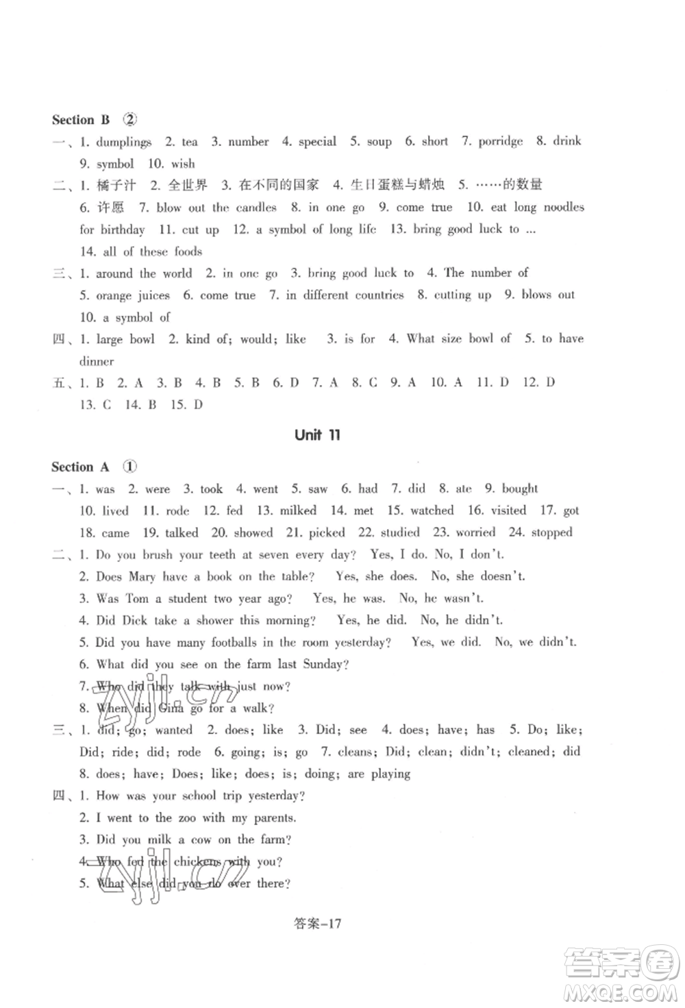 浙江少年兒童出版社2022每課一練七年級(jí)下冊(cè)英語(yǔ)人教版參考答案