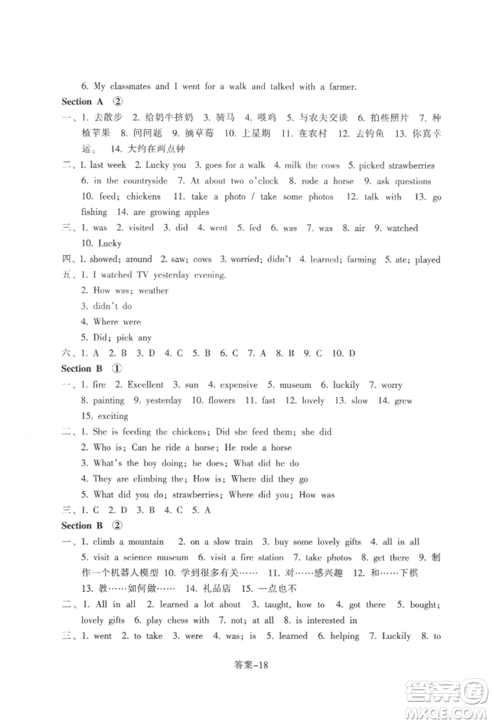 浙江少年兒童出版社2022每課一練七年級(jí)下冊(cè)英語(yǔ)人教版參考答案