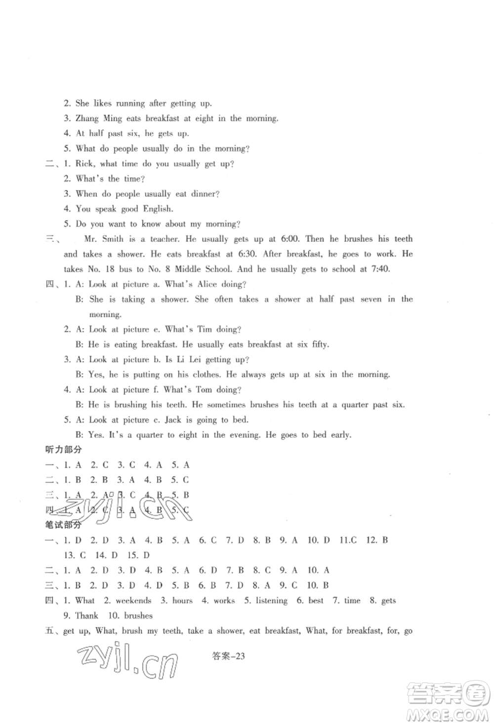 浙江少年兒童出版社2022每課一練七年級(jí)下冊(cè)英語(yǔ)人教版參考答案