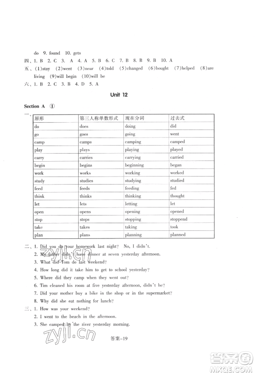 浙江少年兒童出版社2022每課一練七年級(jí)下冊(cè)英語(yǔ)人教版參考答案