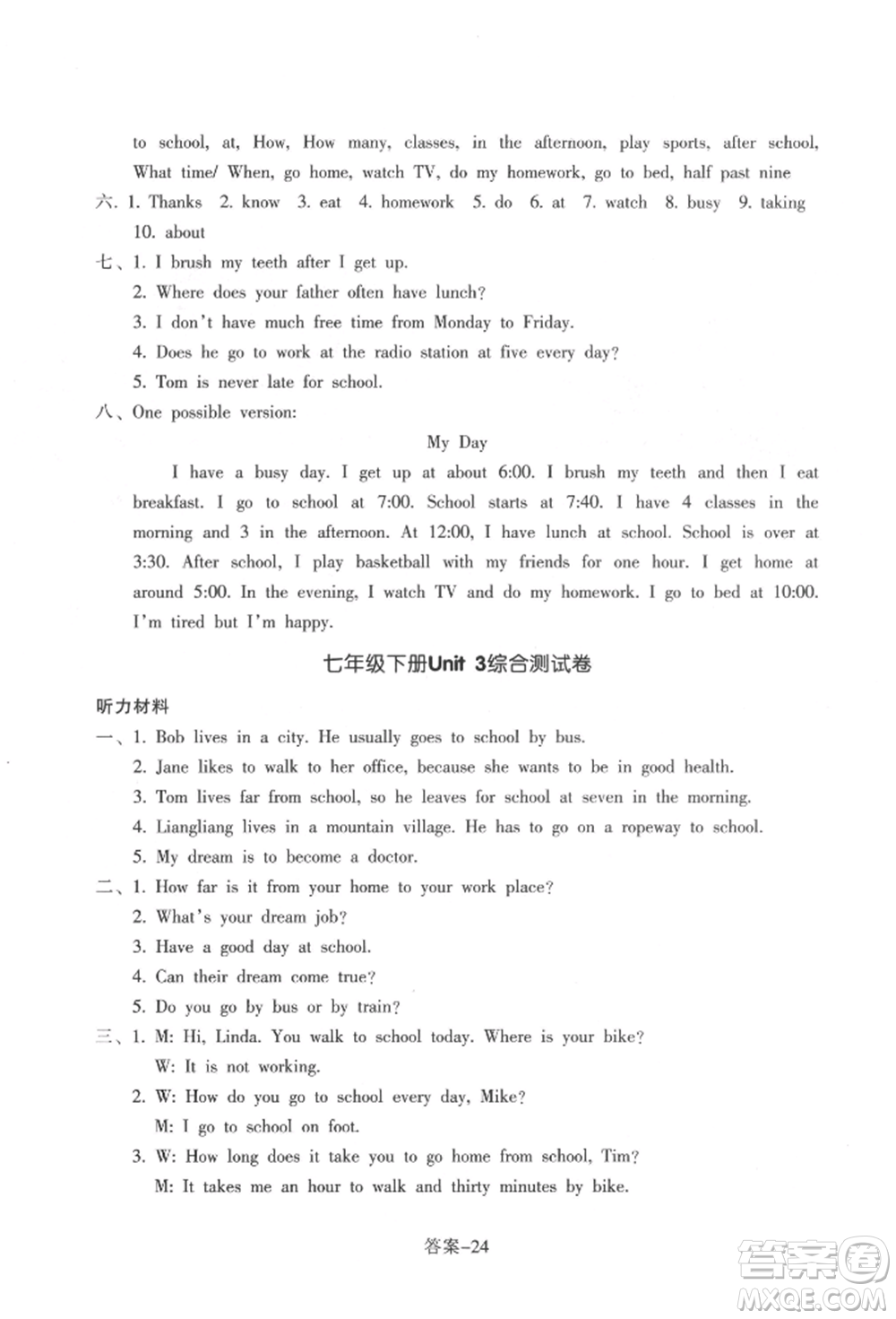 浙江少年兒童出版社2022每課一練七年級(jí)下冊(cè)英語(yǔ)人教版參考答案