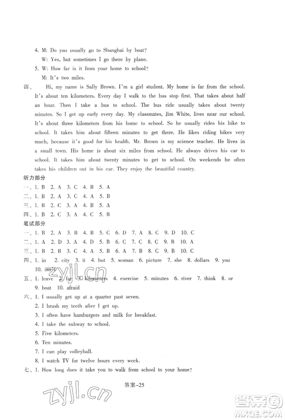 浙江少年兒童出版社2022每課一練七年級(jí)下冊(cè)英語(yǔ)人教版參考答案