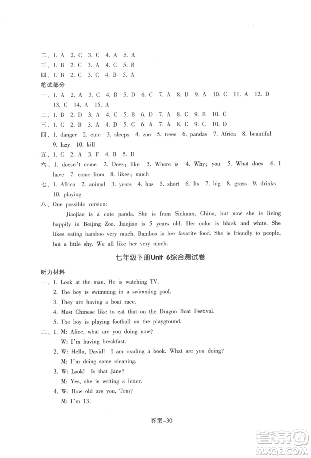 浙江少年兒童出版社2022每課一練七年級(jí)下冊(cè)英語(yǔ)人教版參考答案