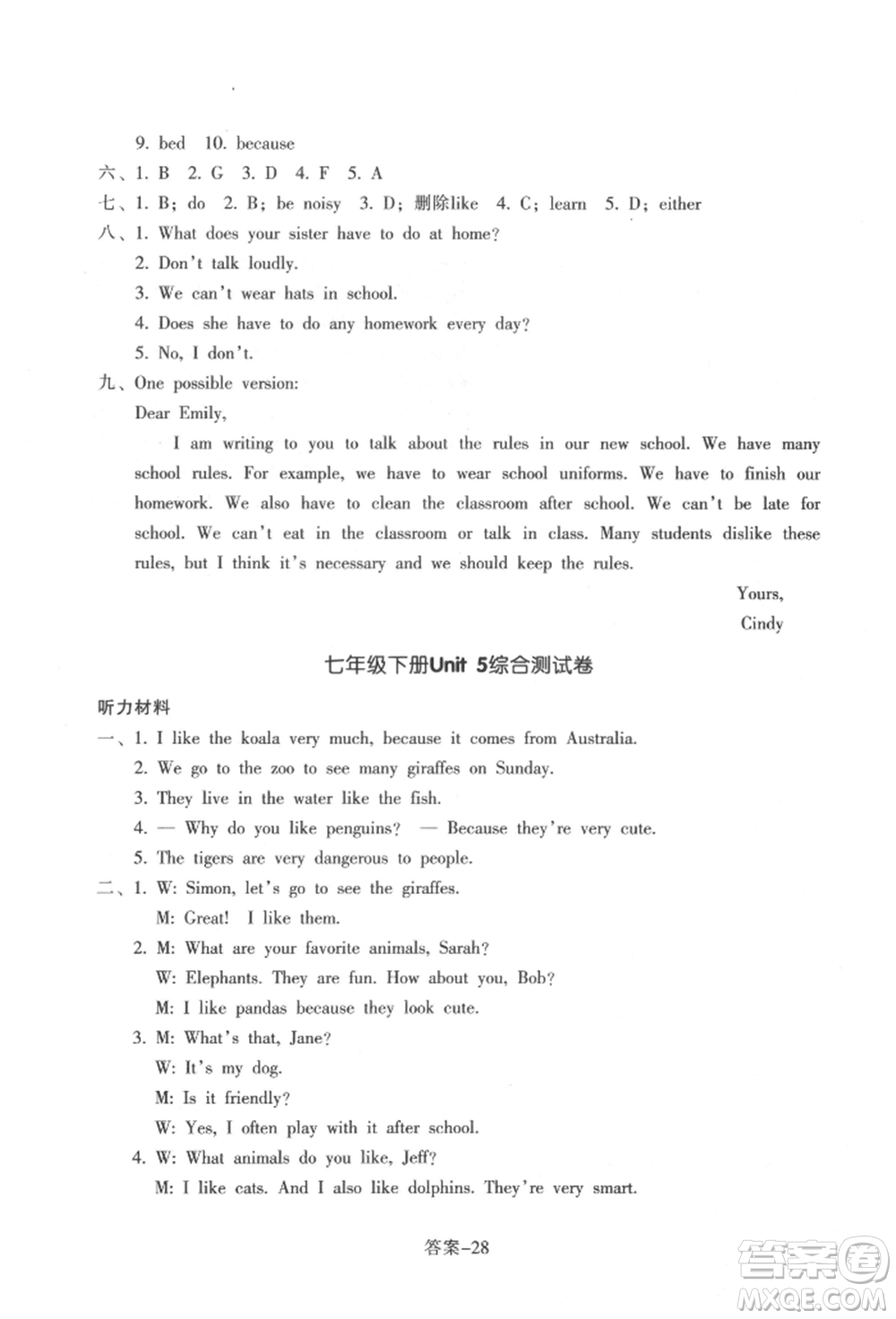 浙江少年兒童出版社2022每課一練七年級(jí)下冊(cè)英語(yǔ)人教版參考答案