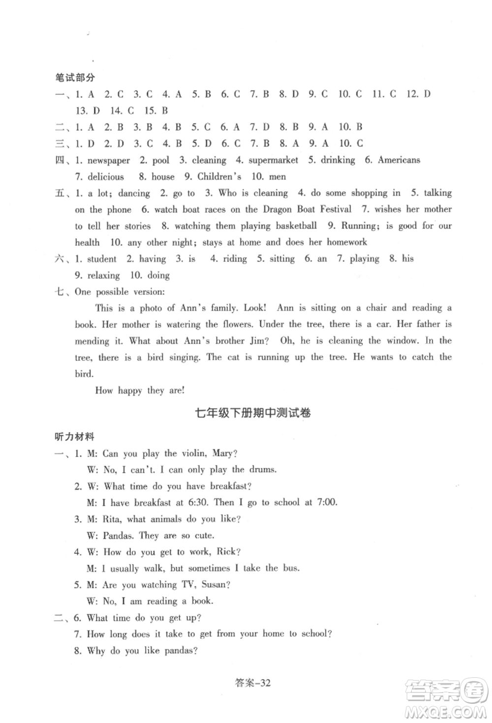 浙江少年兒童出版社2022每課一練七年級(jí)下冊(cè)英語(yǔ)人教版參考答案