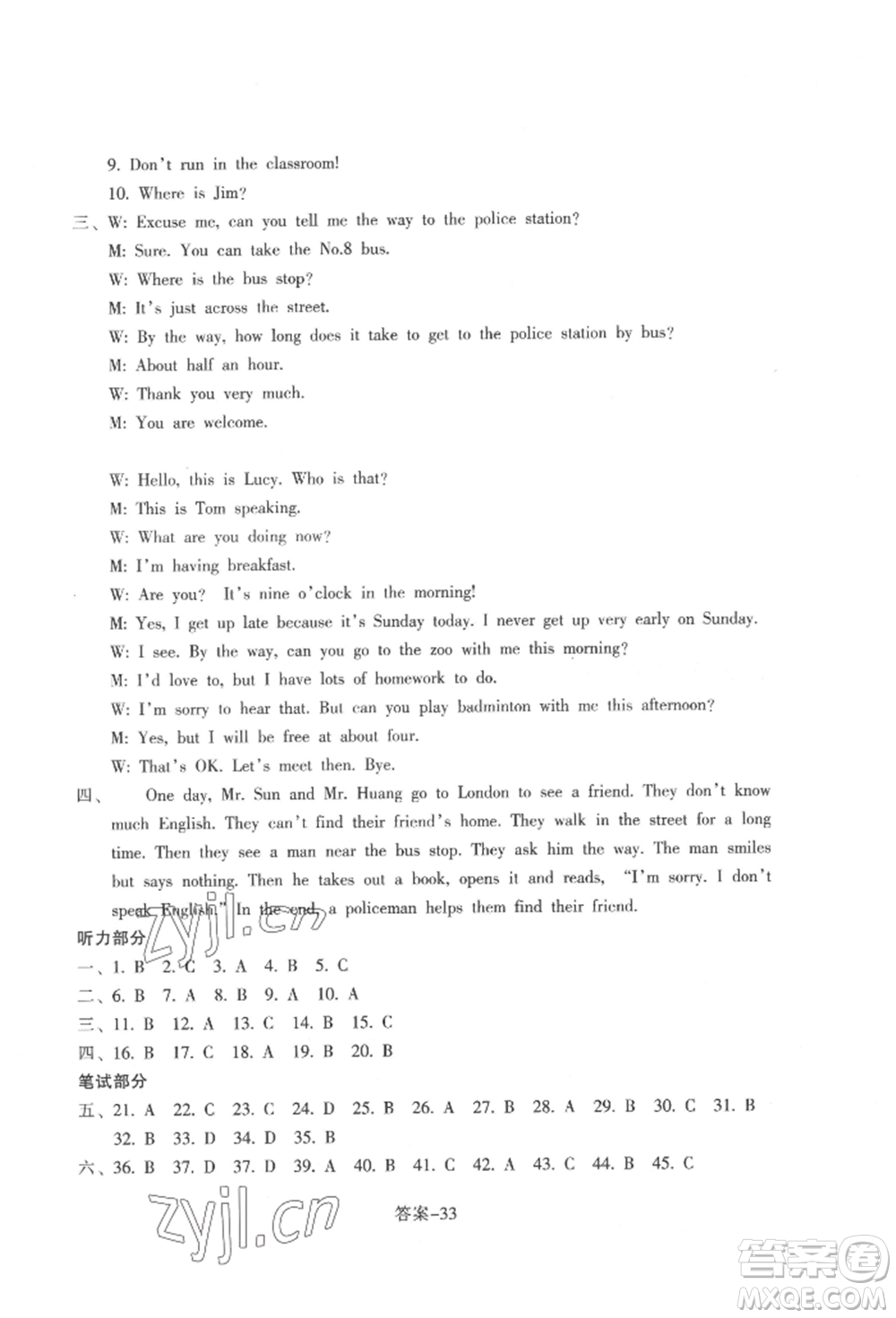 浙江少年兒童出版社2022每課一練七年級(jí)下冊(cè)英語(yǔ)人教版參考答案