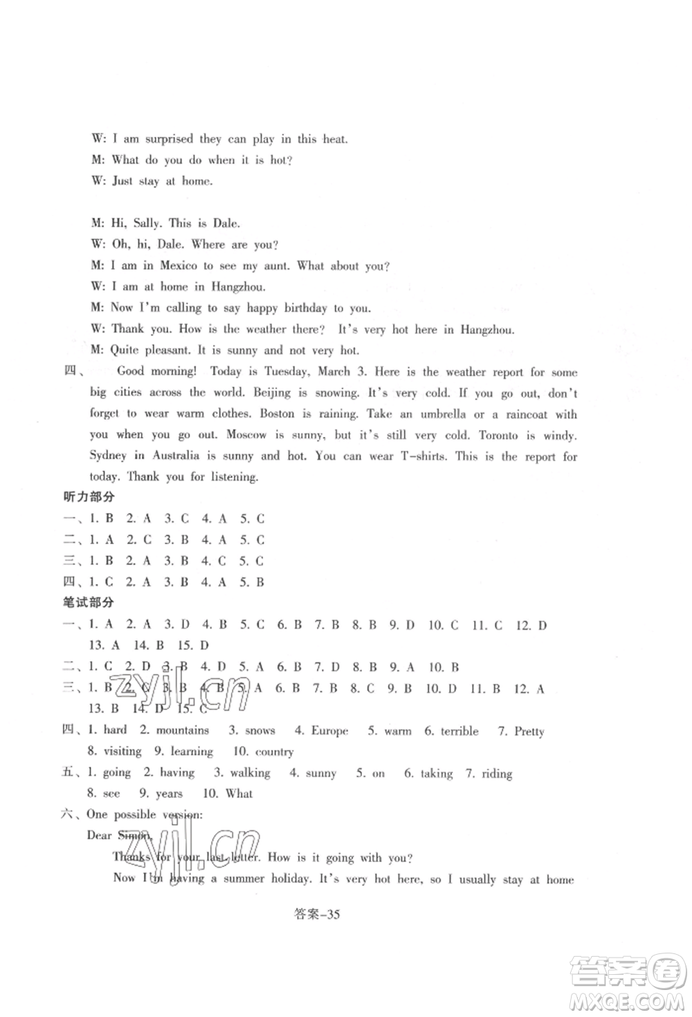 浙江少年兒童出版社2022每課一練七年級(jí)下冊(cè)英語(yǔ)人教版參考答案